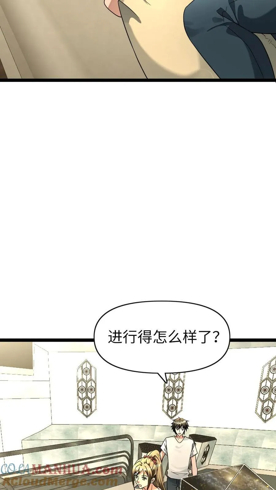 全球冰封：我打造了末日安全屋漫画,第206话 一出好戏1图