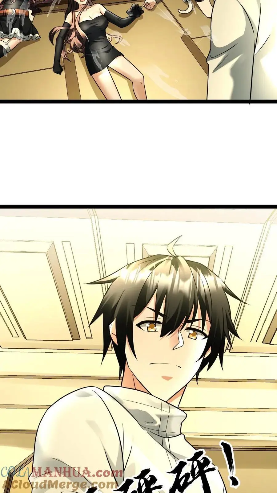 全球冰封：我打造了末日安全屋漫画,第96话 不解1图