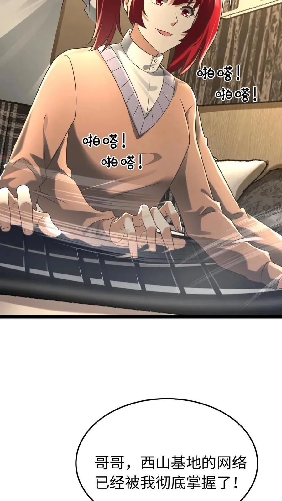 全球冰封：我打造了末日安全屋漫画,第220话 和西山基地玩个游戏吧2图