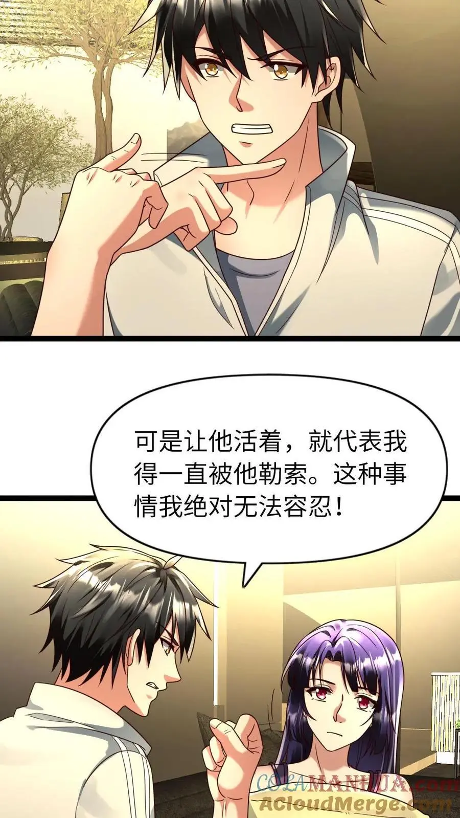 全球冰封：我打造了末日安全屋漫画,第115话 后顾之忧1图
