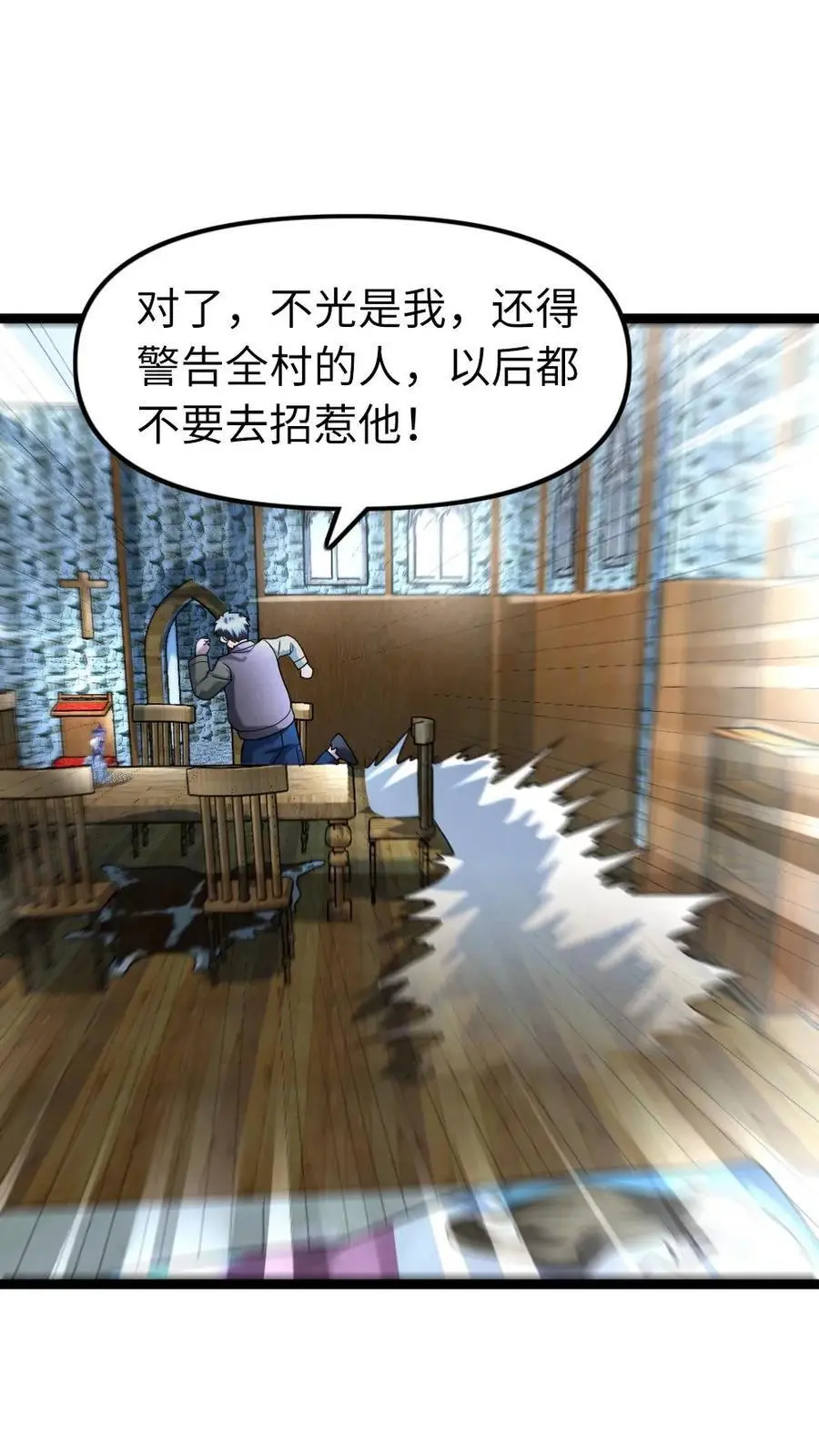全球冰封：我打造了末日安全屋漫画,第124话 事与愿违2图
