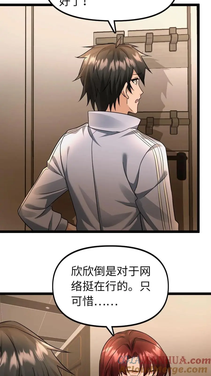 全球冰封：我打造了末日安全屋漫画,第121话 杨欣欣1图