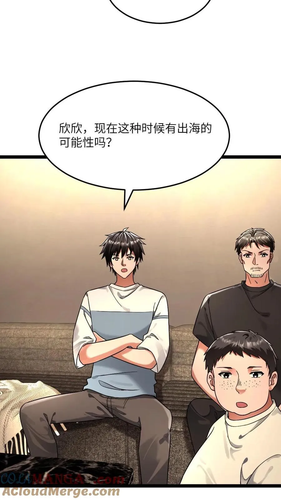 全球冰封：我打造了末日安全屋漫画,第267话 继续剖析其他势力1图