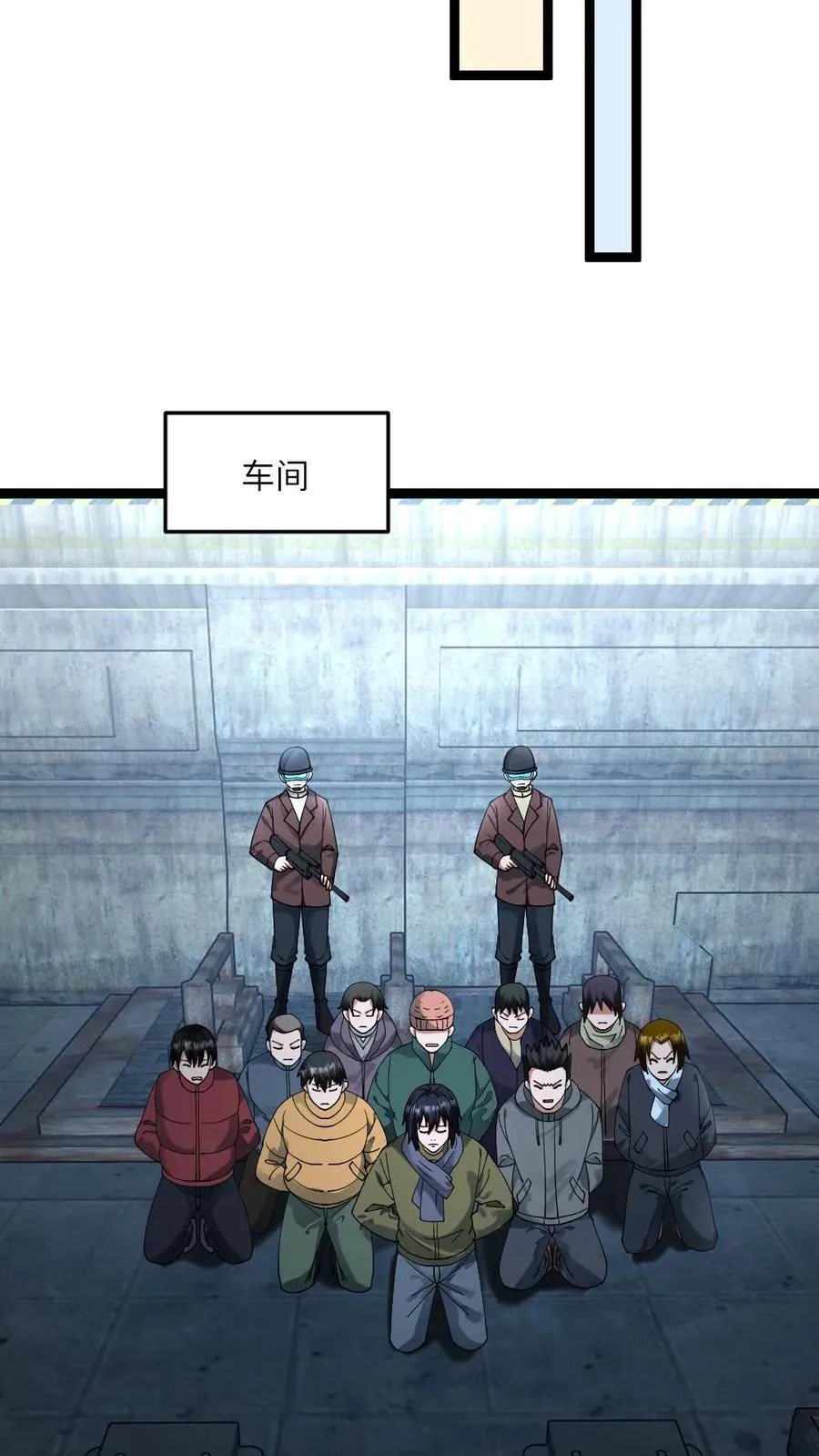 全球冰封：我打造了末日安全屋漫画,第295话 逼问情报2图