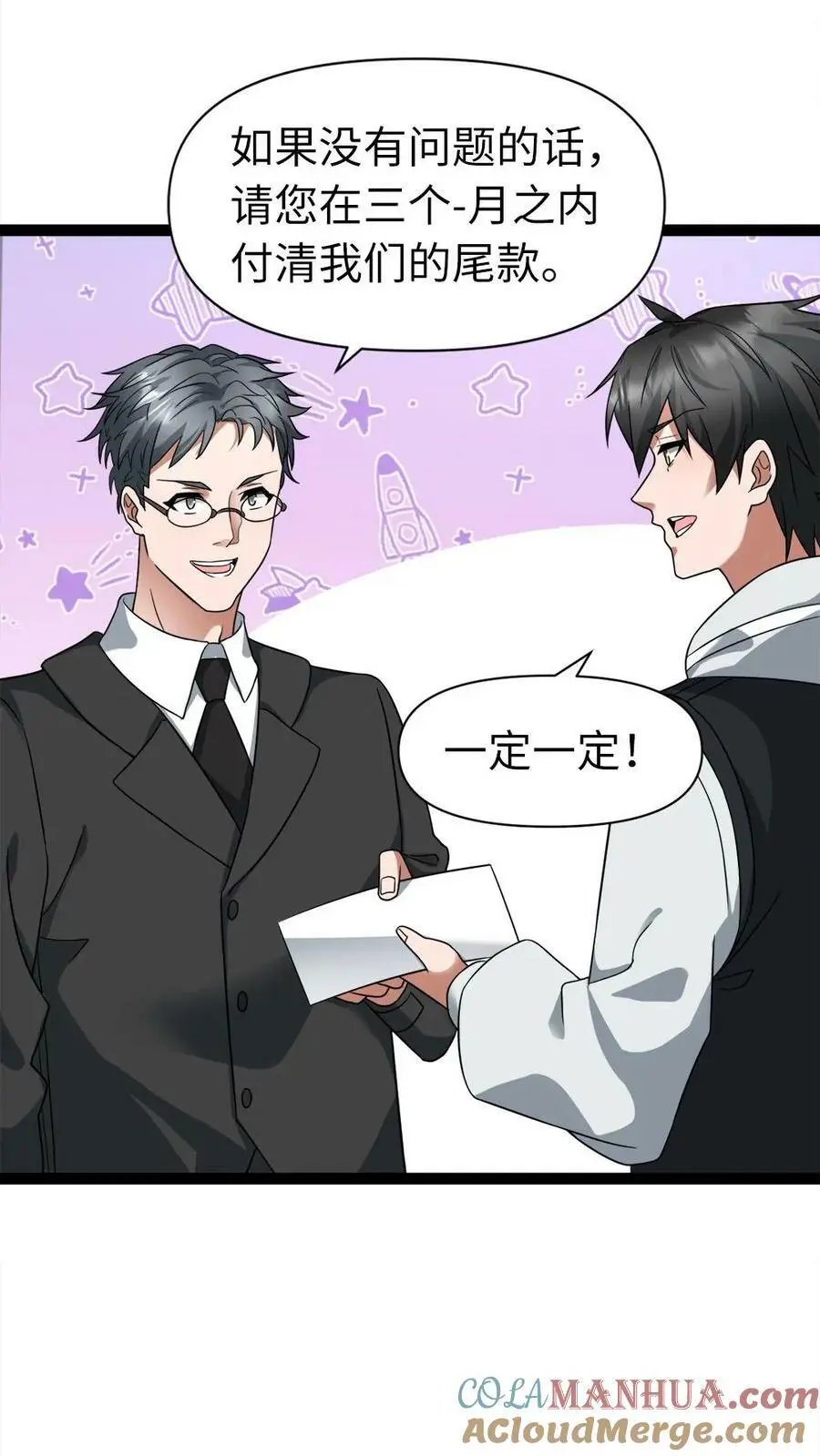 全球冰封：我打造了末日安全屋漫画,第6话 倒计时1图