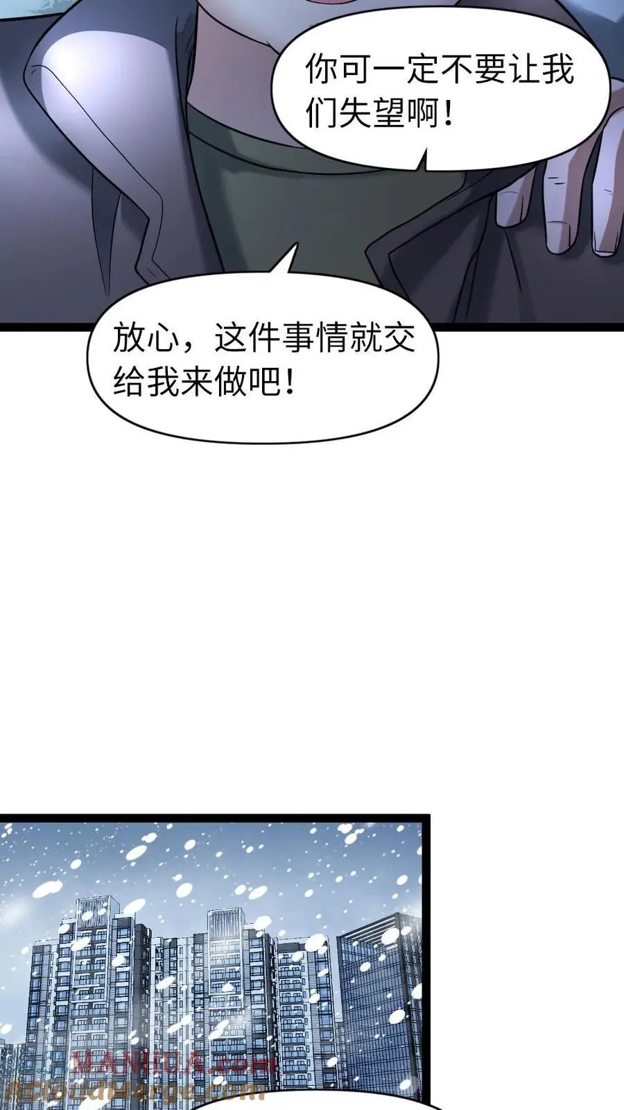 全球冰封我打造了末日安全屋记忆的海漫画,第106话 异能带来的变化1图