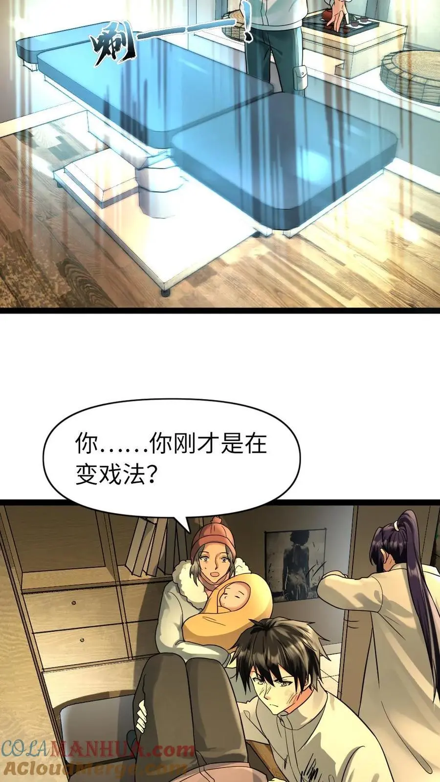 全球冰封：我打造了末日安全屋漫画,第76话 反攻1图