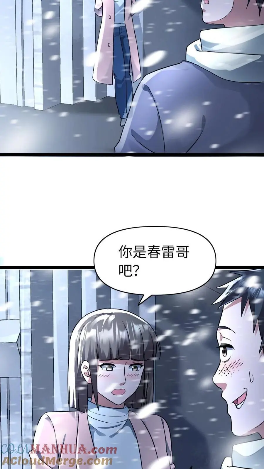 全球冰封：我打造了末日安全屋漫画,第132话 美少女的告白1图