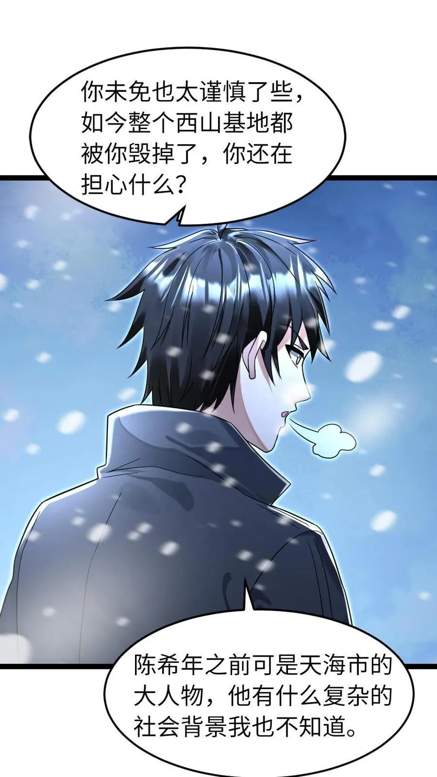 全球冰封：我打造了末日安全屋漫画,第244话 早晚把粱悦变成我的人！2图