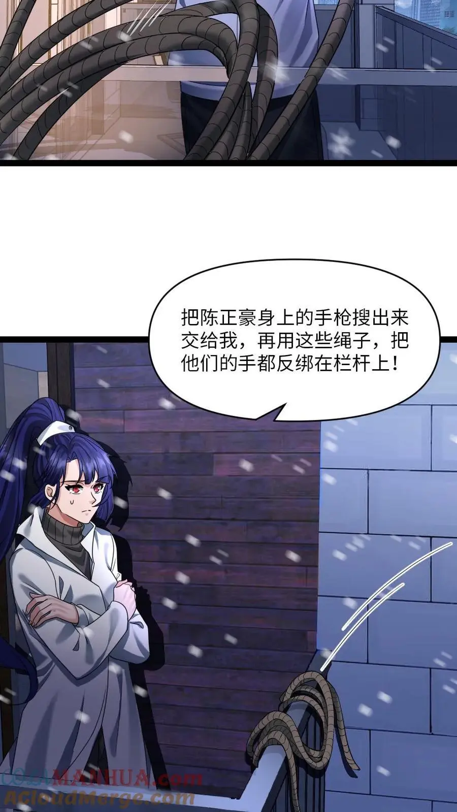 全球冰封：我打造了末日安全屋漫画,第37话 闹剧结束1图