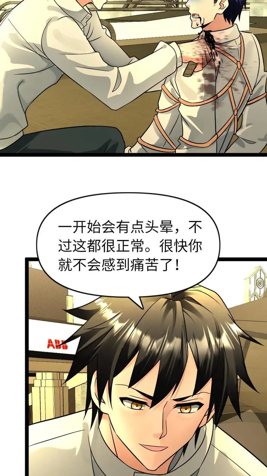 全球冰封：我打造了末日安全屋漫画,第97话 没有价值的人2图