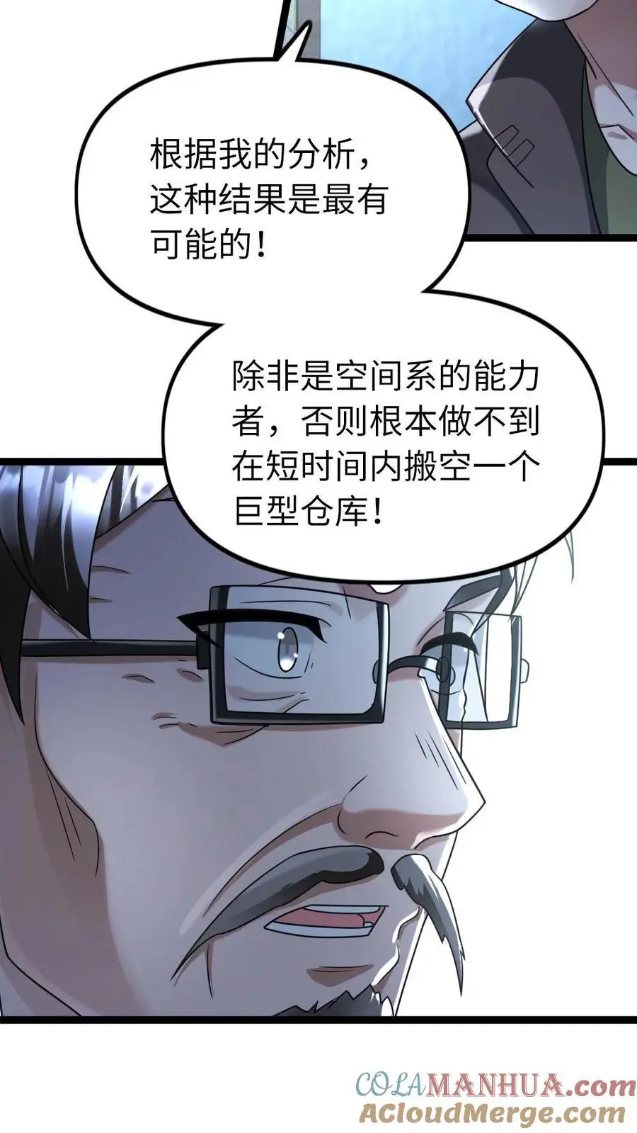 全球冰封：我打造了末日安全屋漫画,第124话 事与愿违1图