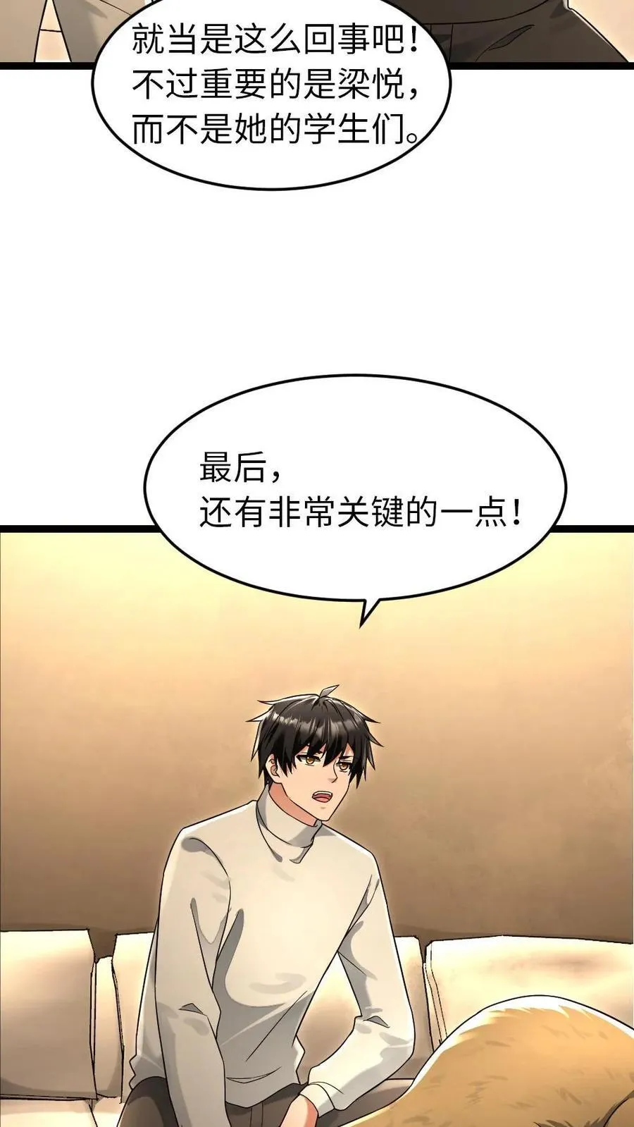 全球冰封：我打造了末日安全屋漫画,第225话 里应外合2图