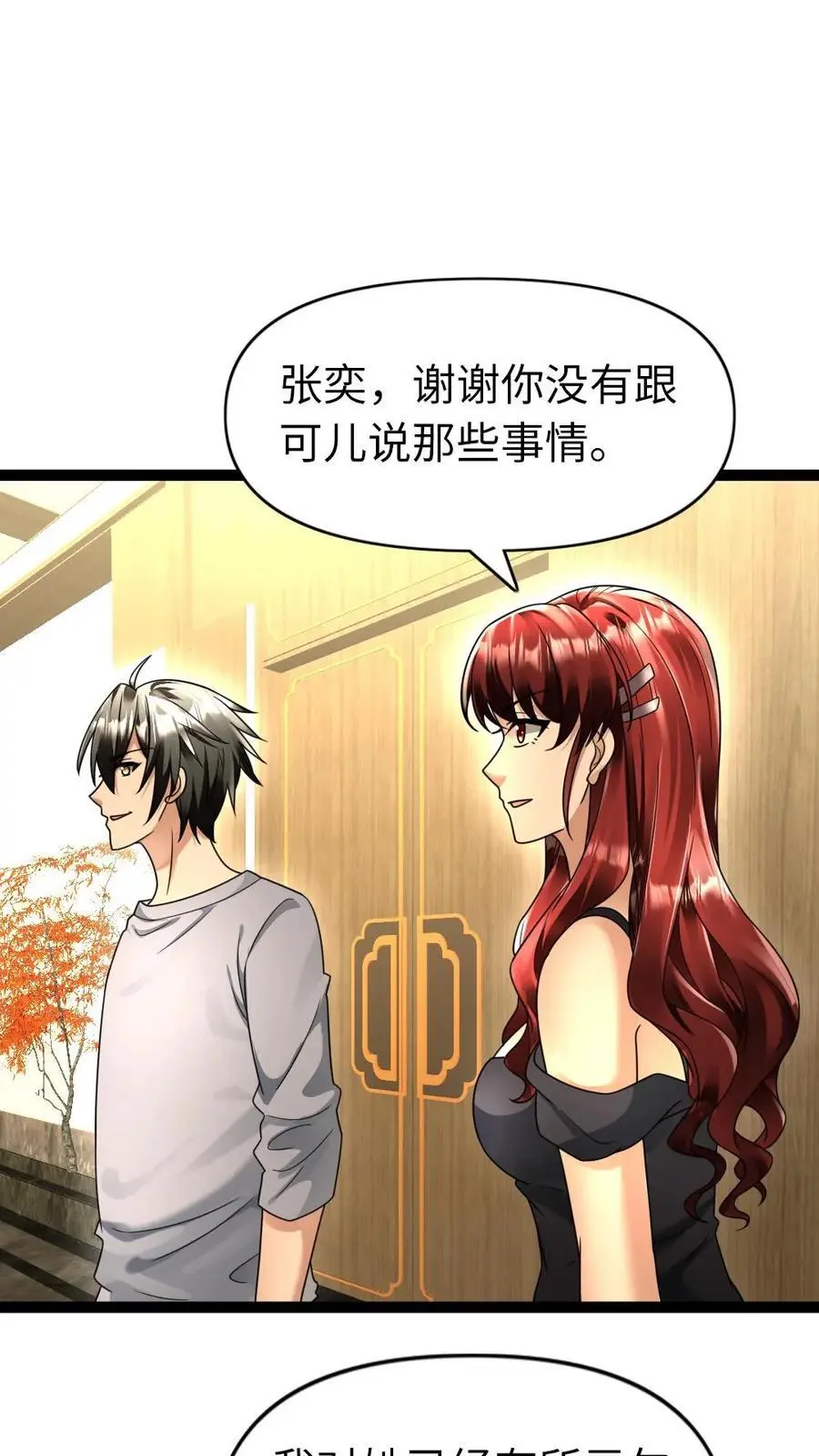 全球冰封：我打造了末日安全屋漫画,第111话 下厨2图
