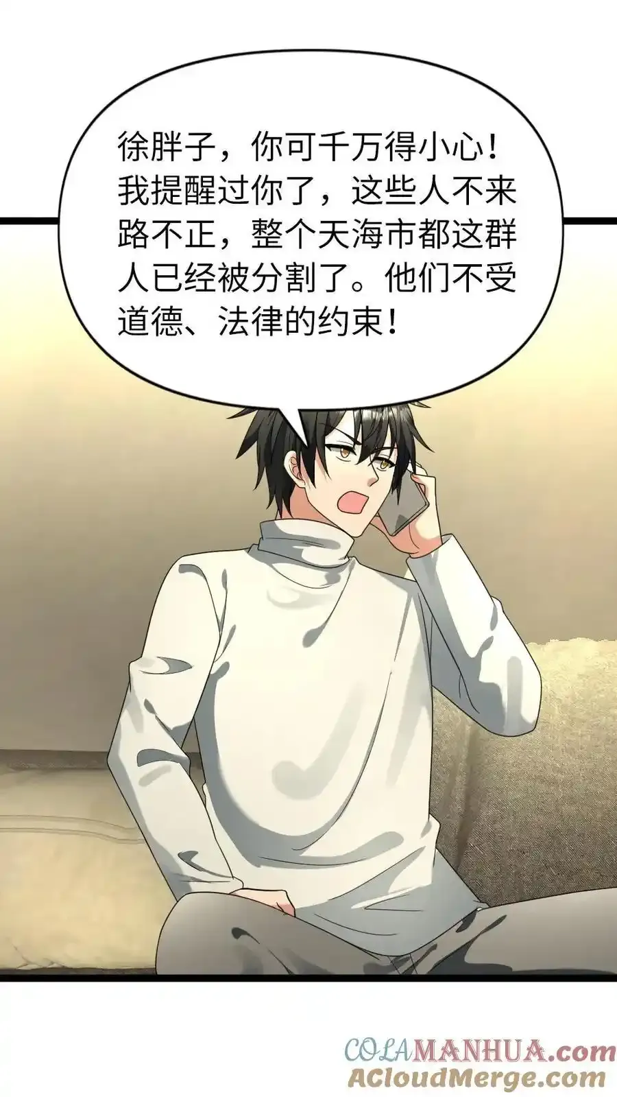 全球冰封：我打造了末日安全屋漫画,第195话 无间道1图