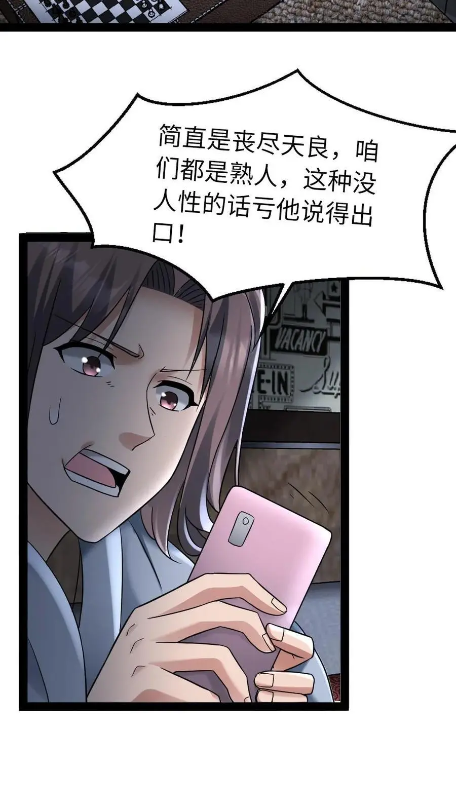 全球冰封：我打造了末日安全屋漫画,第24话 厚颜无耻的一群人2图