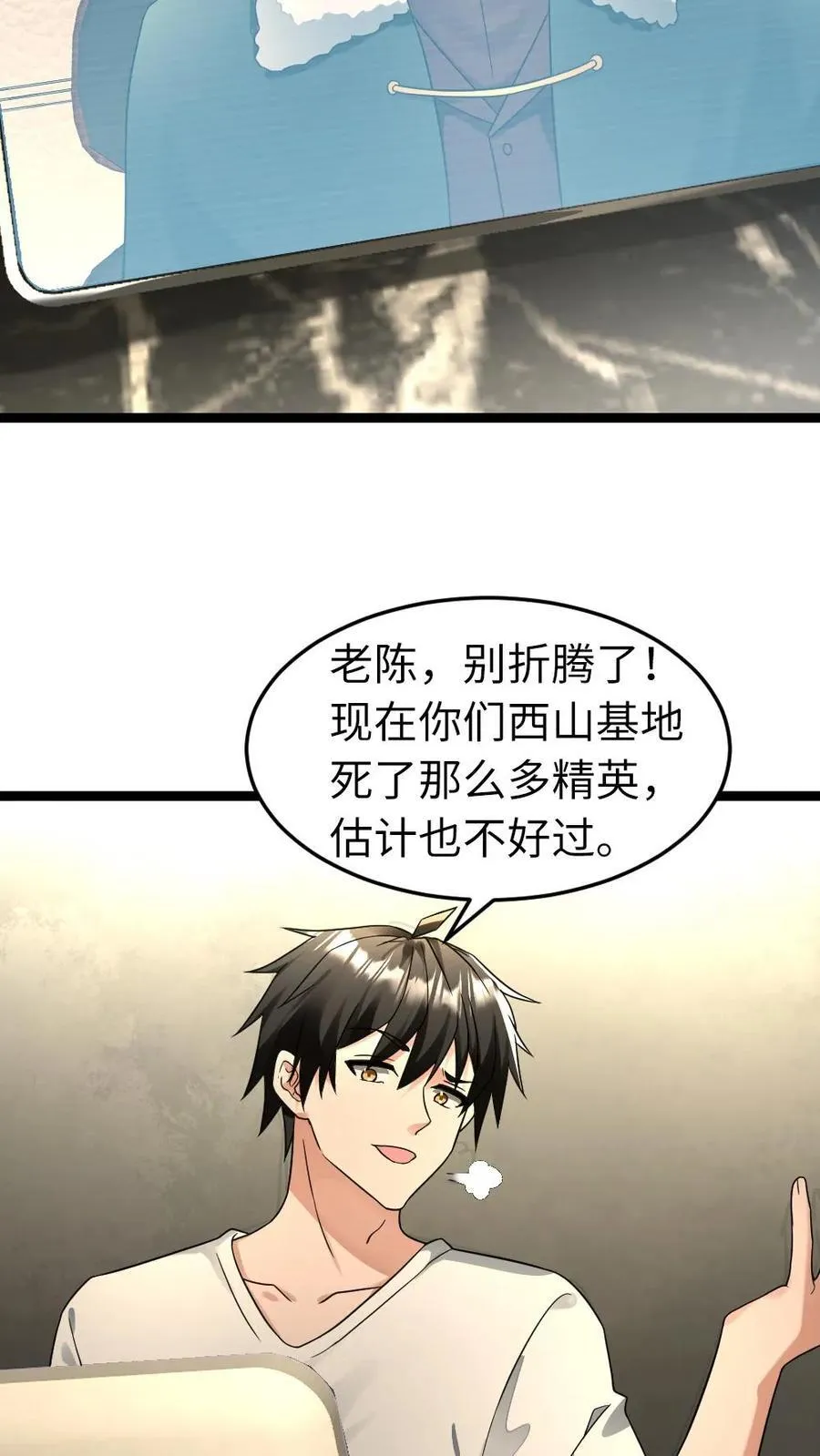 全球冰封：我打造了末日安全屋漫画,第210话 谈判2图