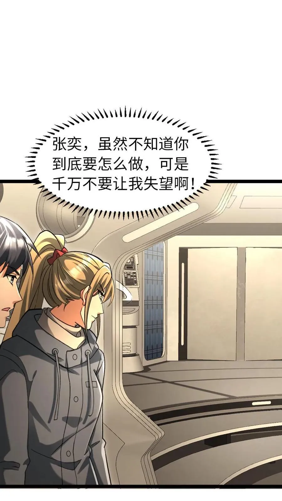 全球冰封：我打造了末日安全屋漫画,第226话 等待导弹发射2图
