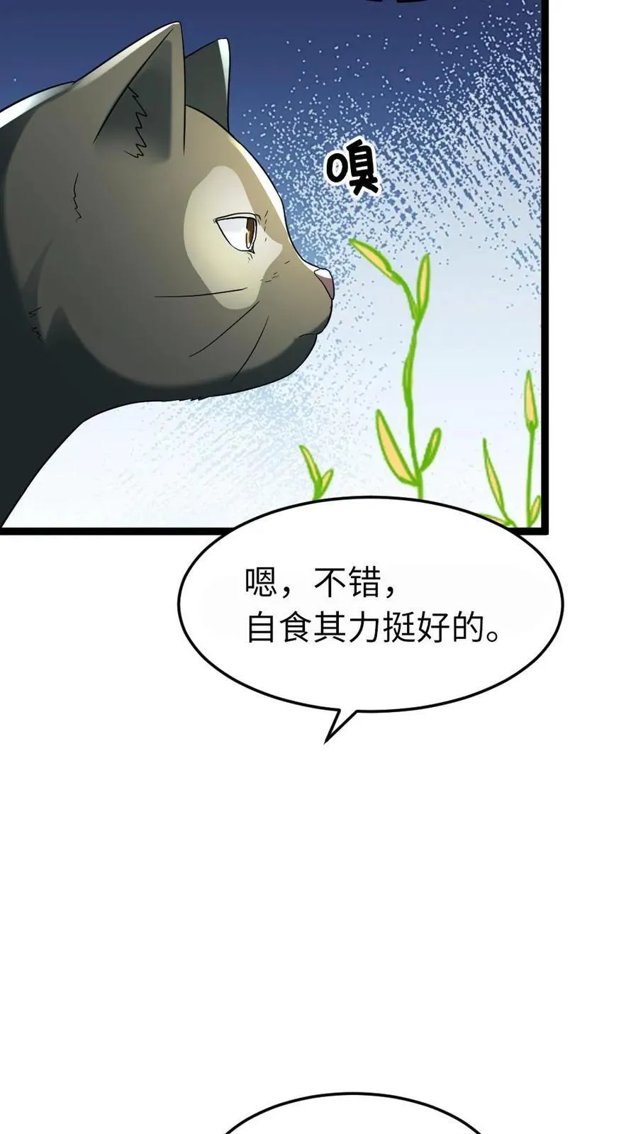 全球冰封：我打造了末日安全屋漫画,第217话 展示异能2图