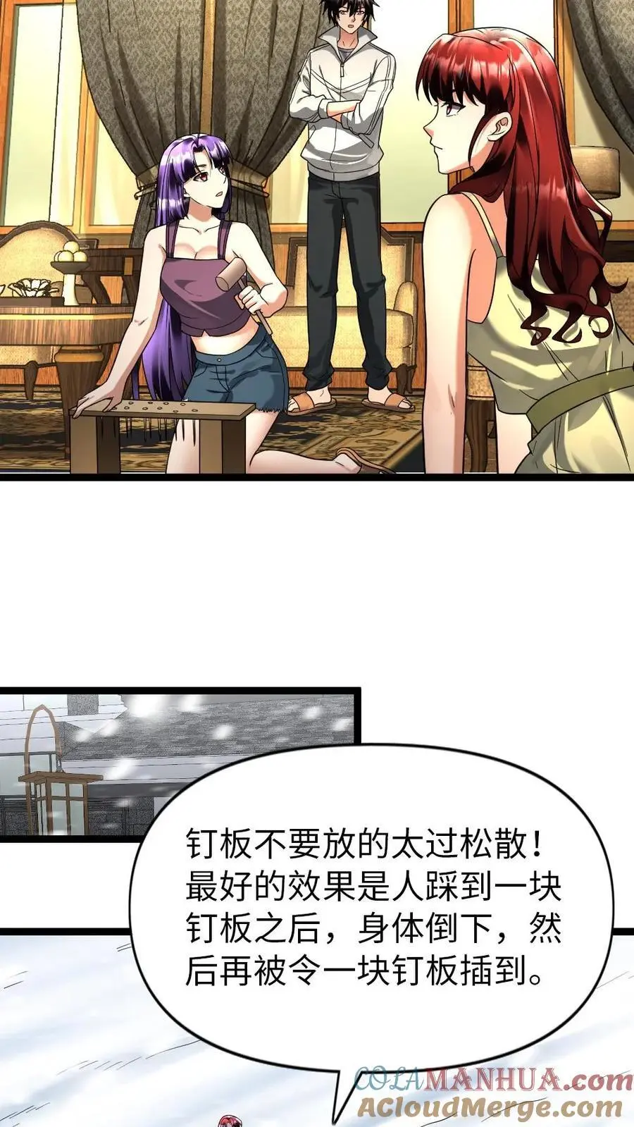 全球冰封：我打造了末日安全屋漫画,第120话 最后的防线1图