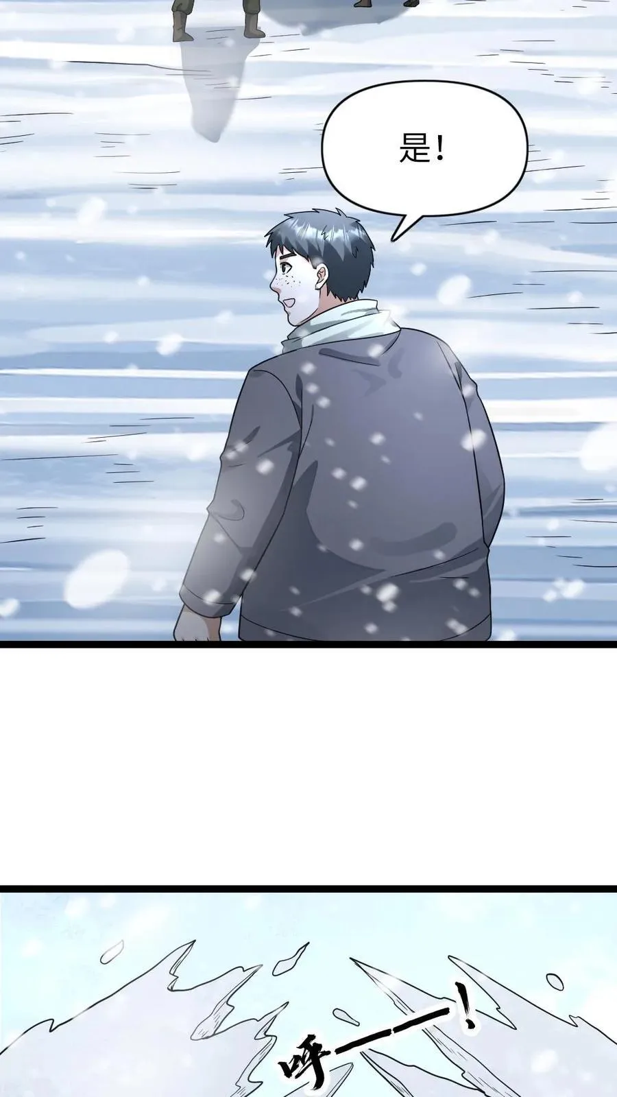 全球冰封：我打造了末日安全屋漫画,第207话 埋伏2图