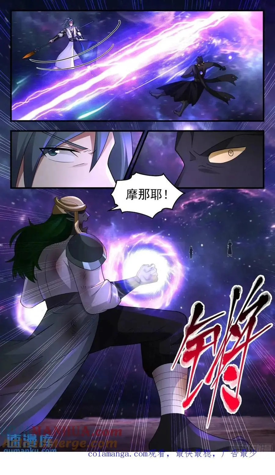 武炼巅峰最新免费章节漫画,大决战篇-蒙阙的爆发1图
