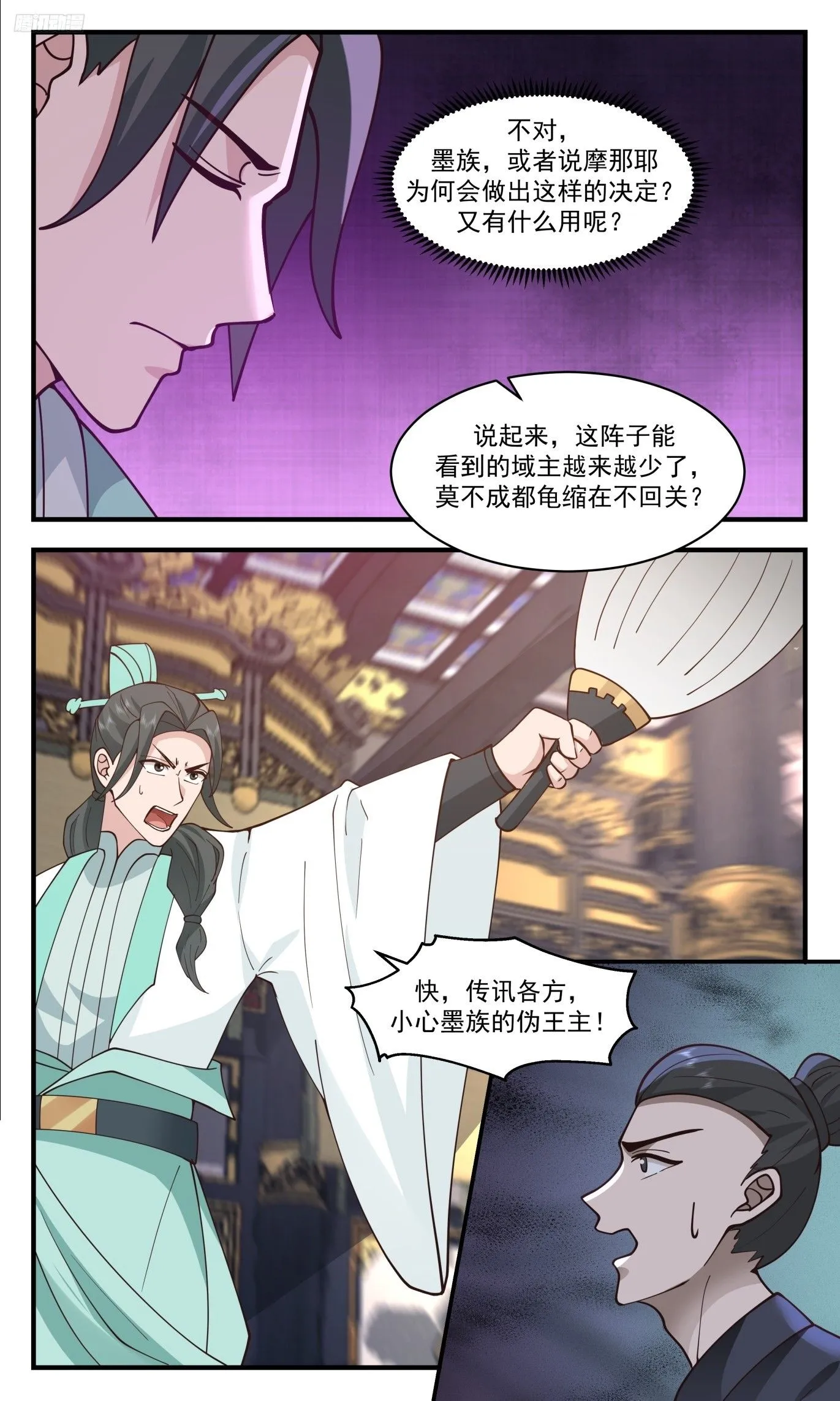 武炼巅峰漫画免费阅读下拉式六漫画漫画,3514 大决战篇-伪王主现身！2图