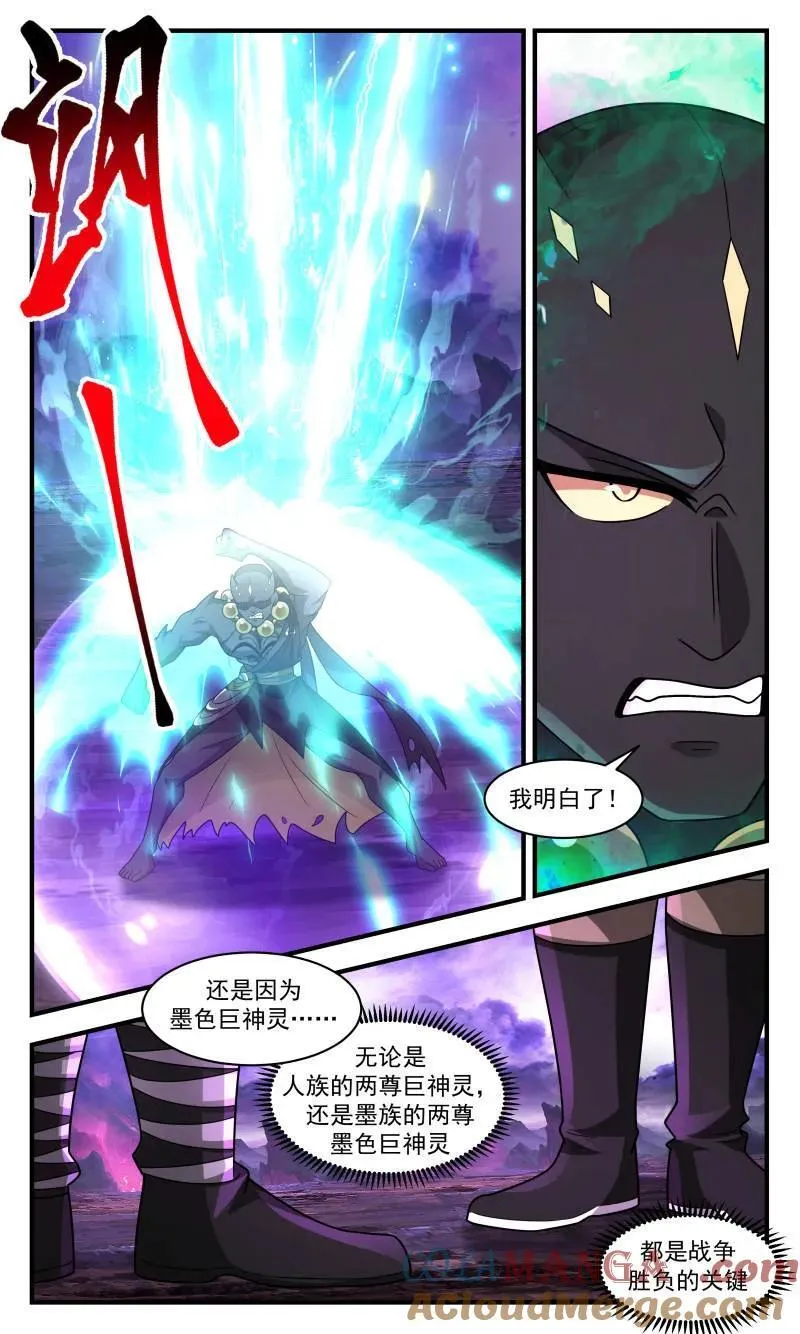 武炼巅峰最新免费章节漫画,第3724话 大决战篇-识海侵蚀1图