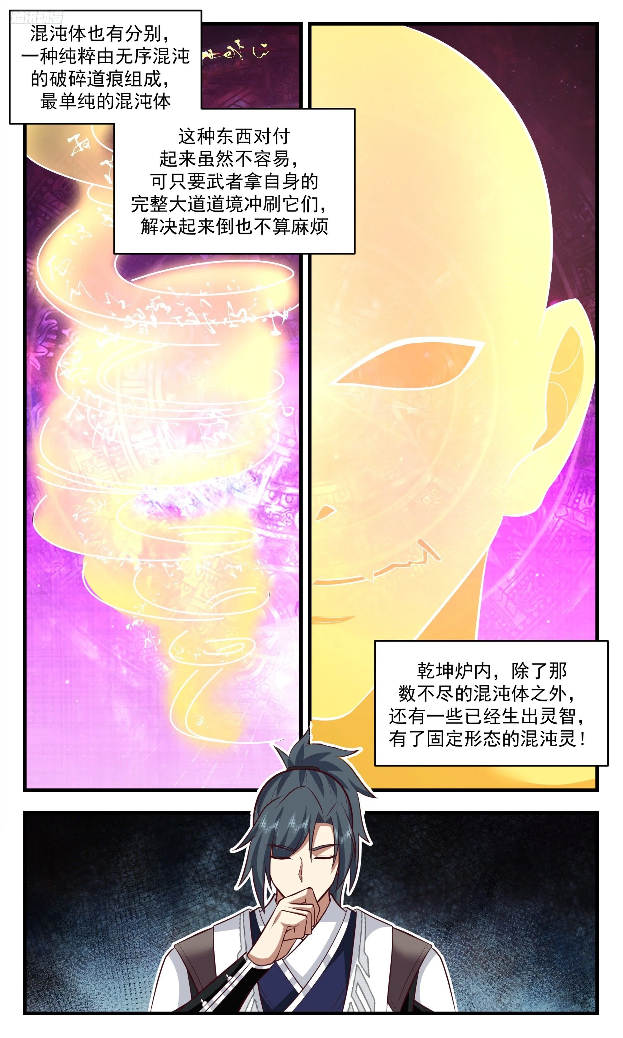 武炼巅峰笔趣阁最新章节列表漫画,3520 大决战篇-极品开天丹2图