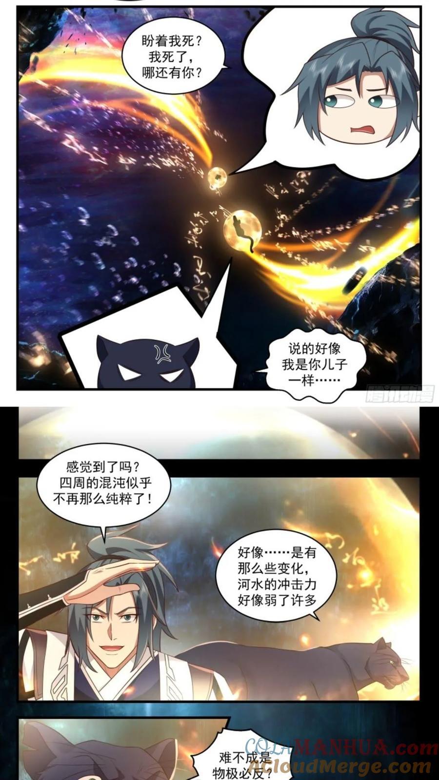 武炼巅峰最新章节无弹窗漫画,大决战篇-混沌分阴阳1图