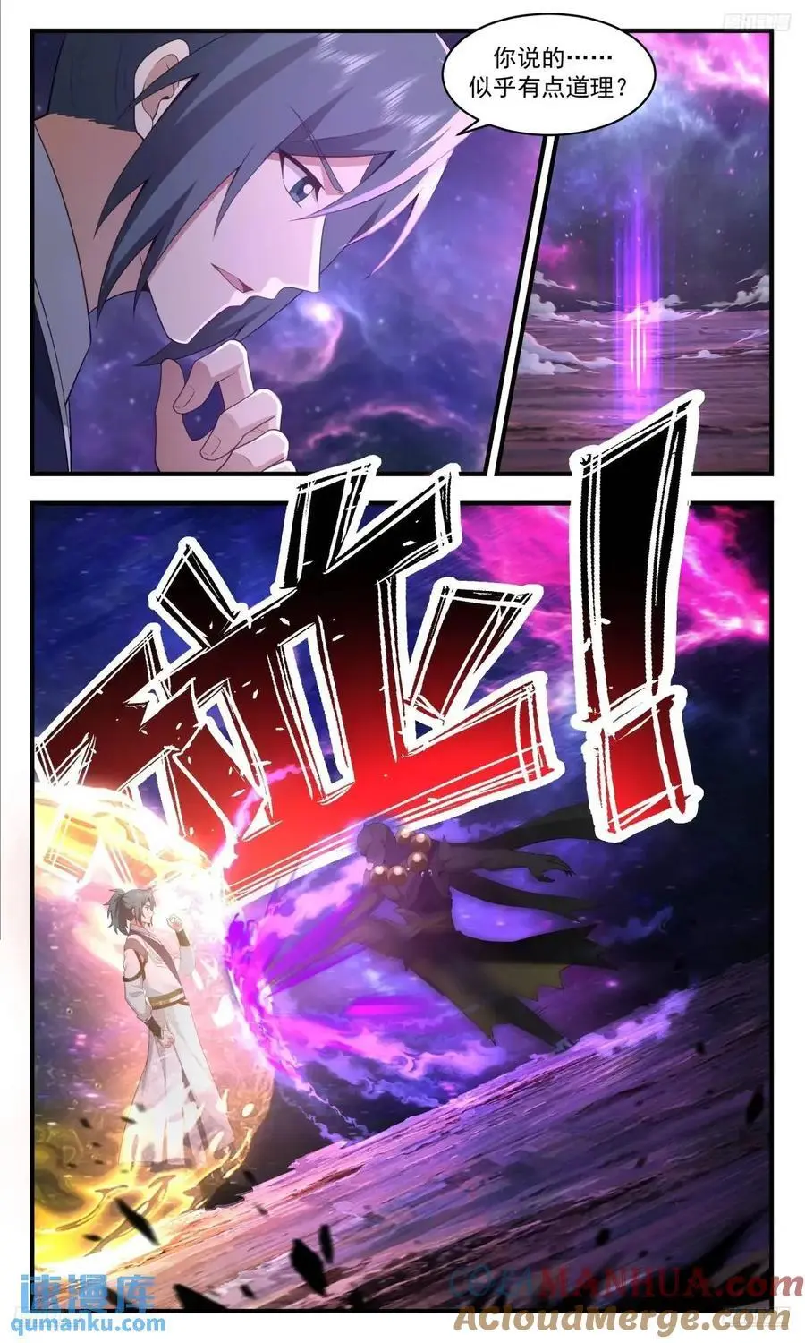 武炼巅峰漫画,大决战篇-狗急了也咬人1图