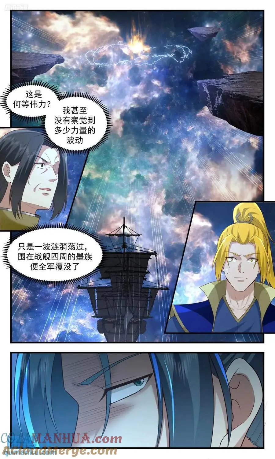 武炼巅峰无弹窗笔趣阁免费阅读漫画,大决战篇-何等伟力？2图