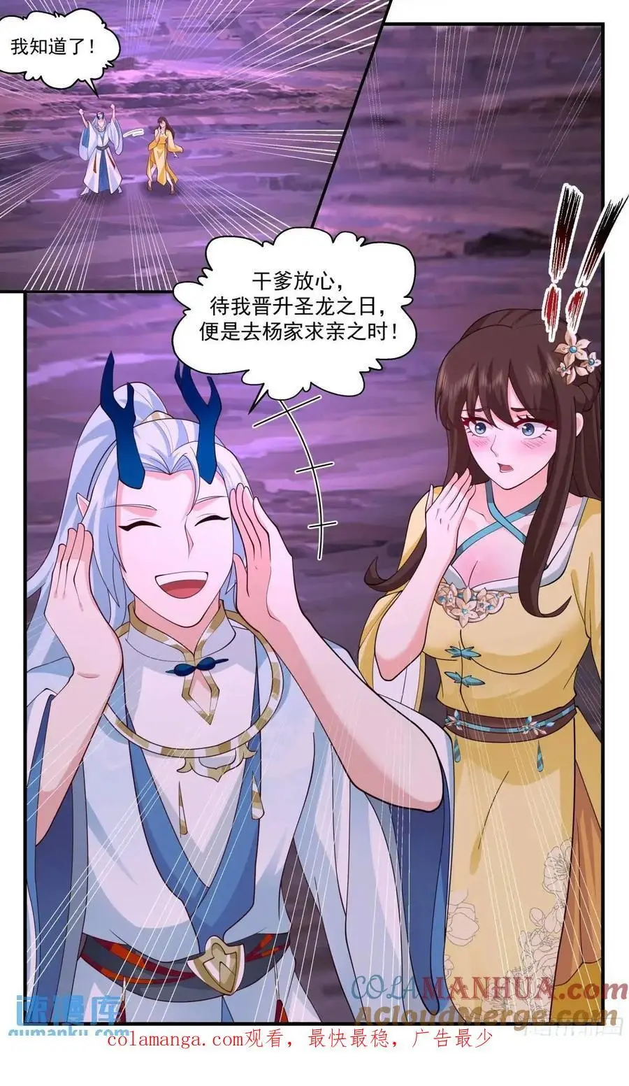武炼巅峰最新免费章节漫画,大决战篇-项山晋级！1图