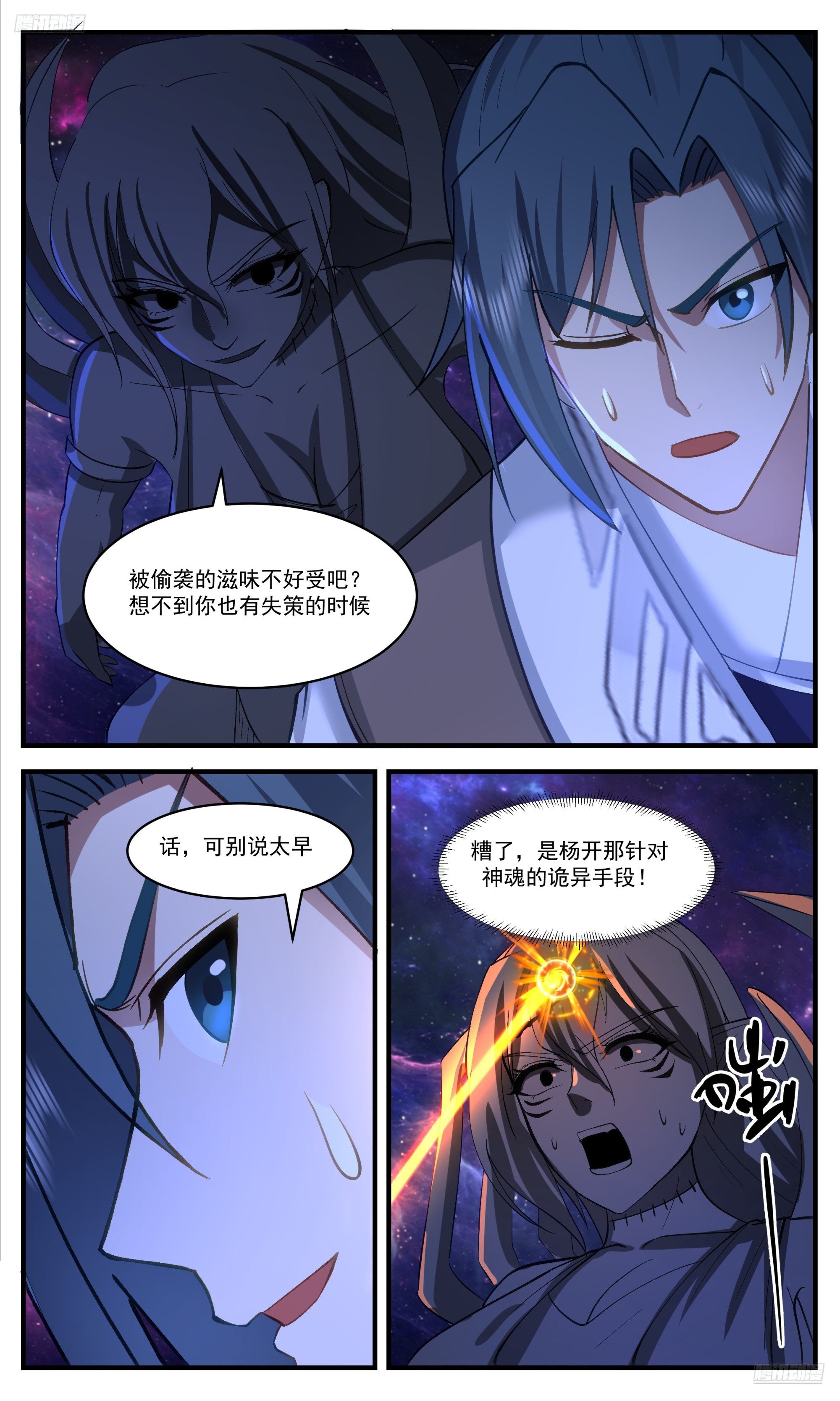 武炼巅峰漫画,3549 大决战篇-乾坤门开！2图