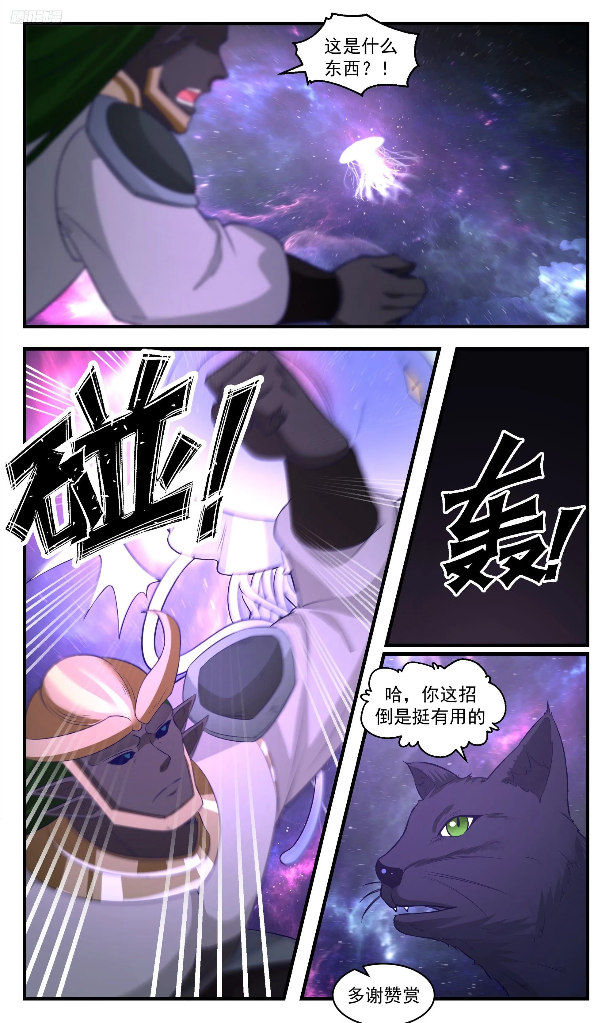 武炼巅峰最新免费章节漫画,3530 大决战篇-伪王主的围剿2图