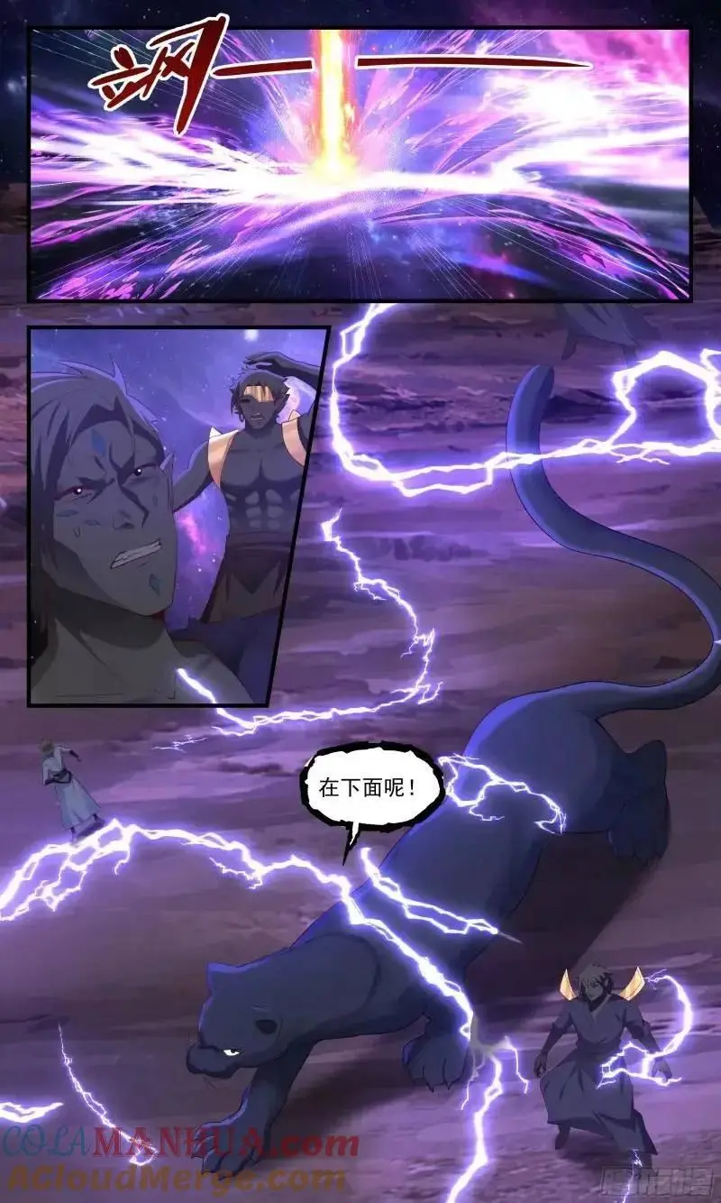 武炼巅峰最新免费章节漫画,大决战篇-心态爆炸1图