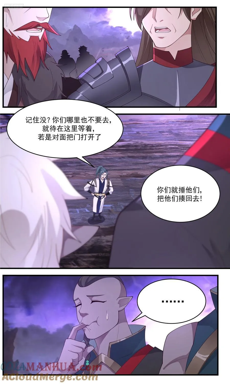 武炼巅峰无弹窗笔趣阁免费阅读漫画,大决战篇-我们自己的优势2图