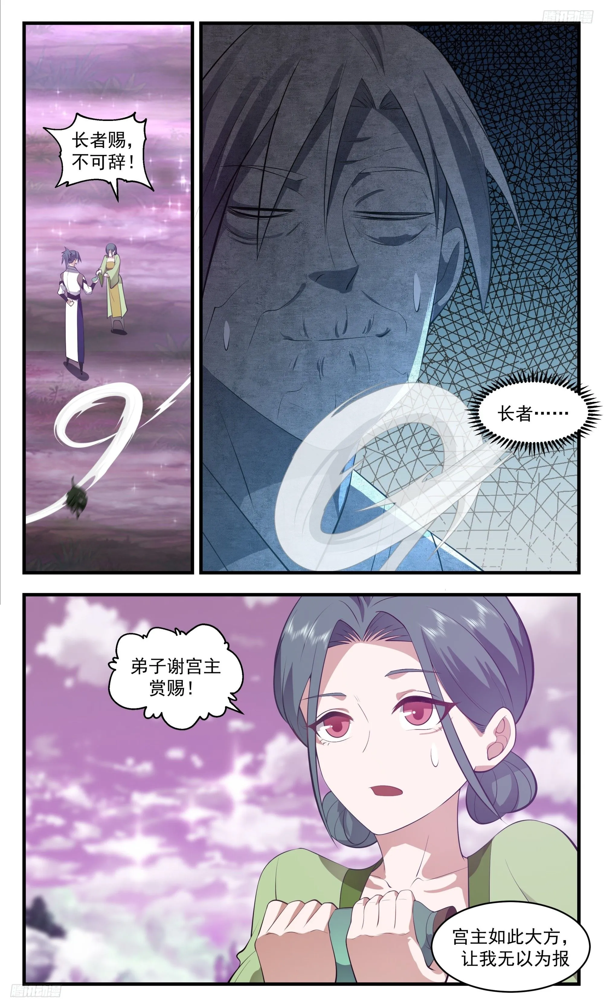 武炼巅峰漫画,3523 大决战篇-凌霄宫曲玲玲1图