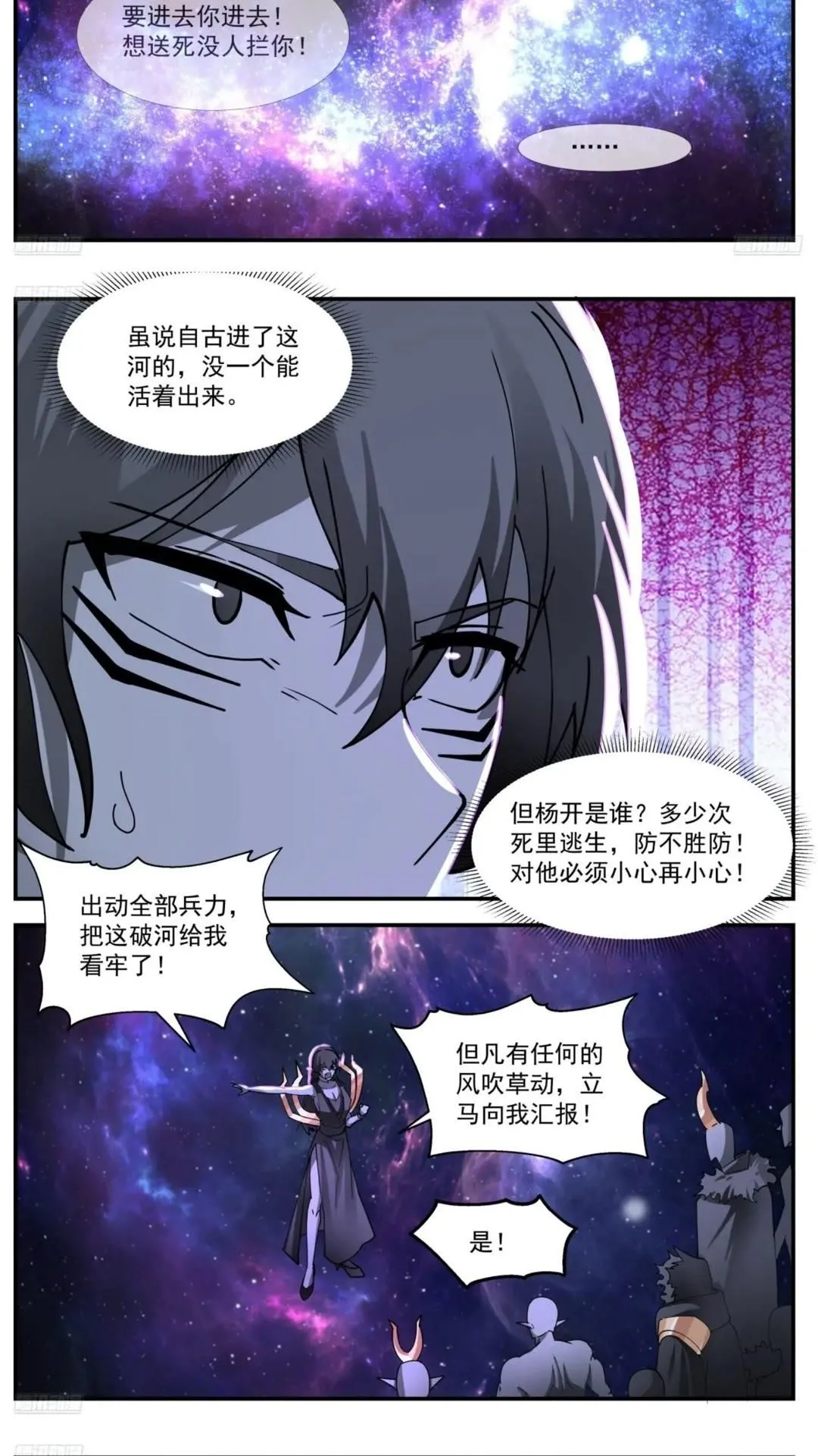 武炼巅峰漫画漫画,3557 大决战篇-星界之主2图