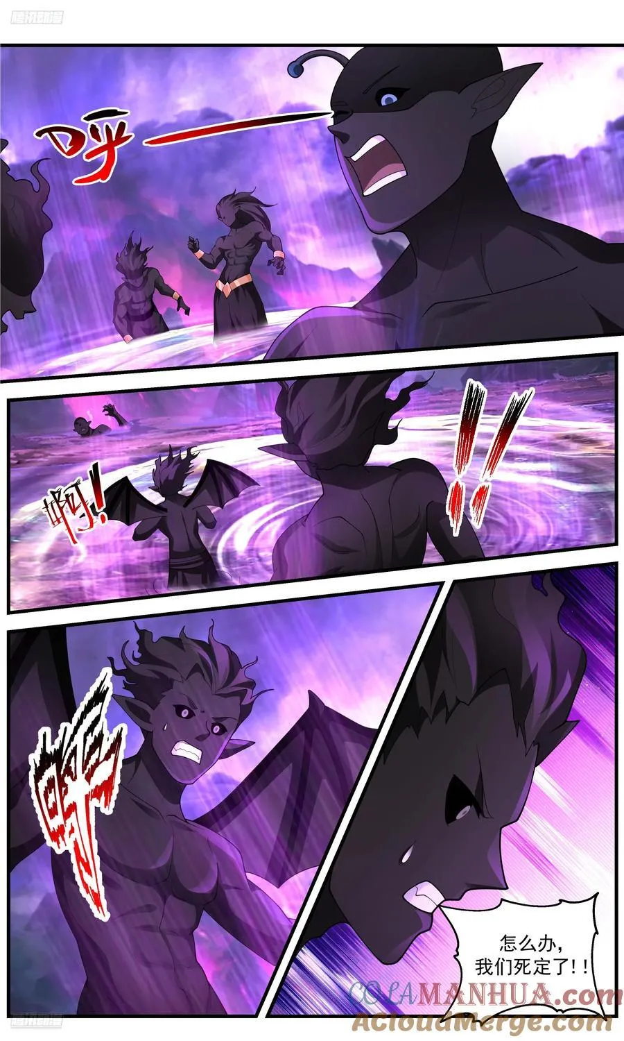武炼巅峰最新免费章节漫画,大决战篇-漏网之鱼1图