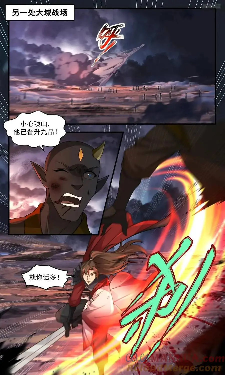 武炼巅峰最新免费章节漫画,大决战篇-各域归来！2图