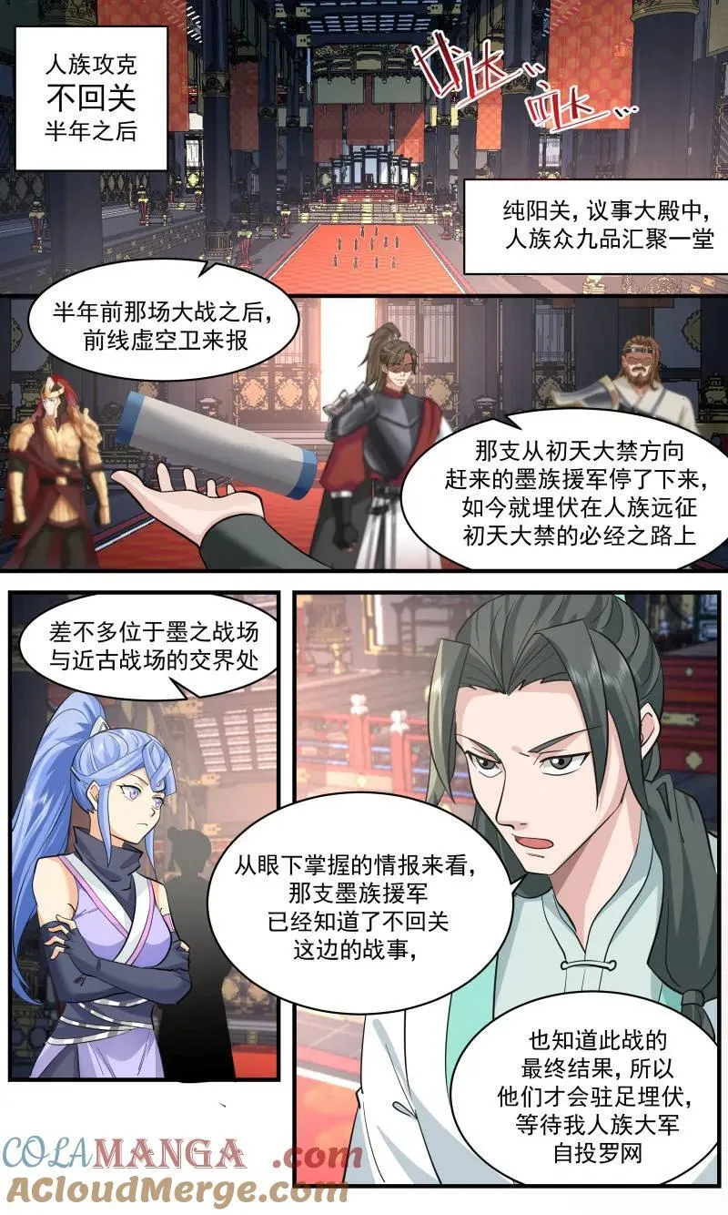 武炼巅峰最新章节无弹窗漫画,第3730话 大决战篇-开天境不是对手1图