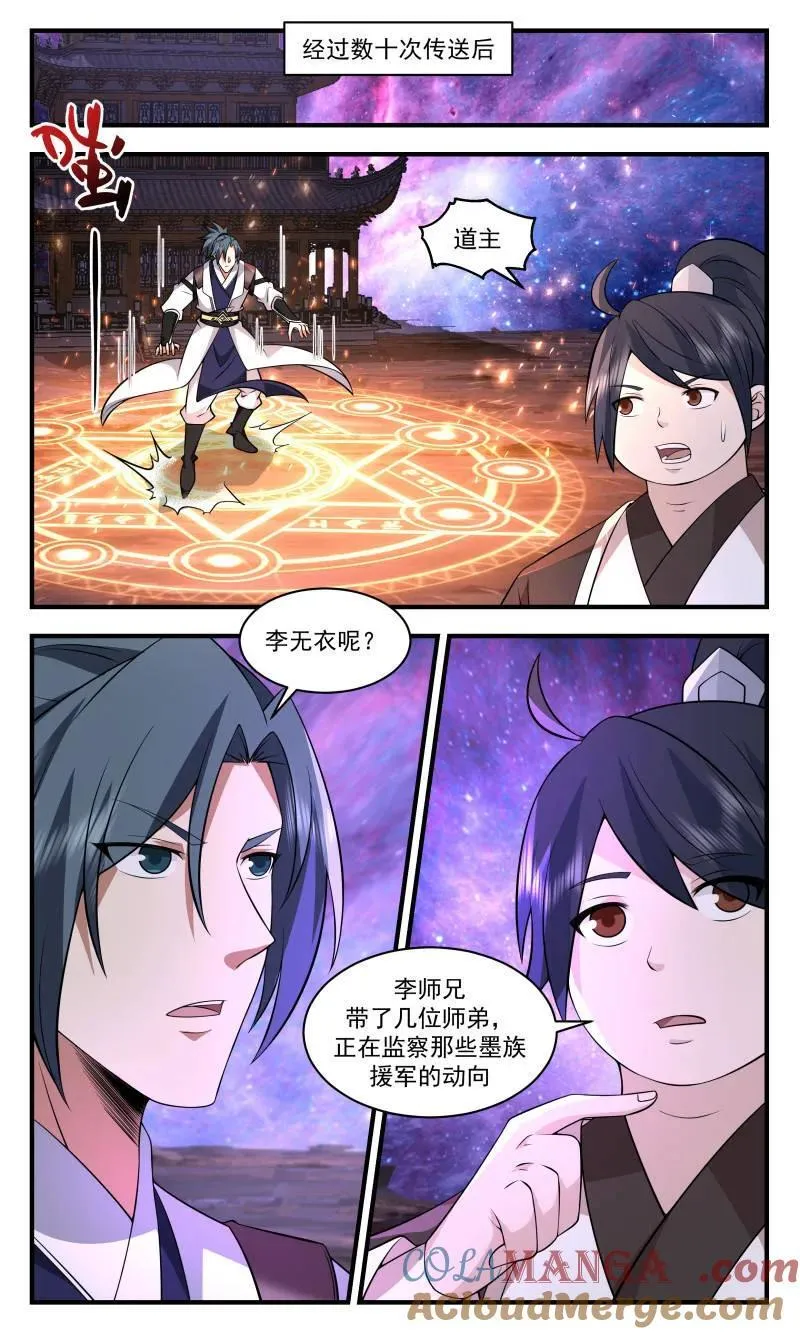 武炼巅峰漫画,第3715话 大决战篇-左右夹击1图