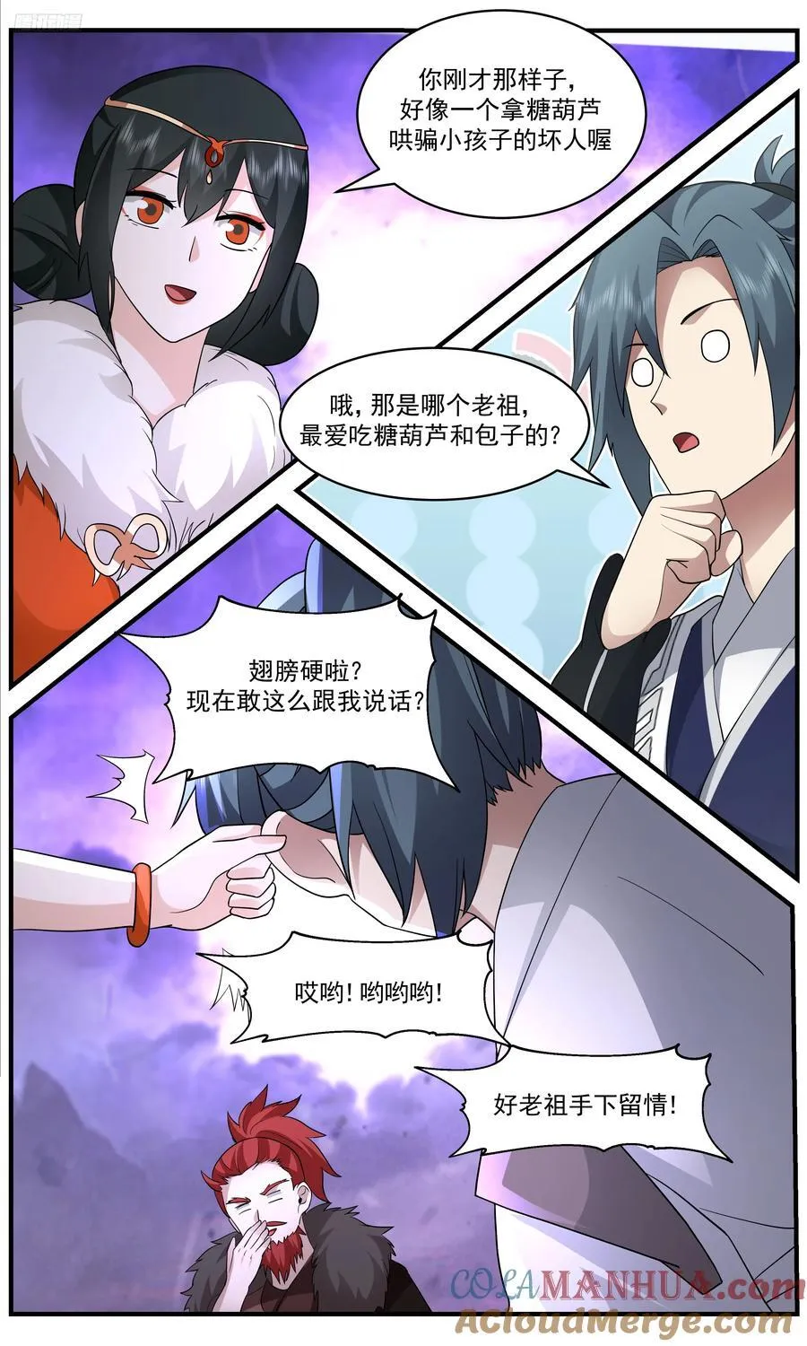 武炼巅峰漫画,大决战篇-我们自己的优势2图