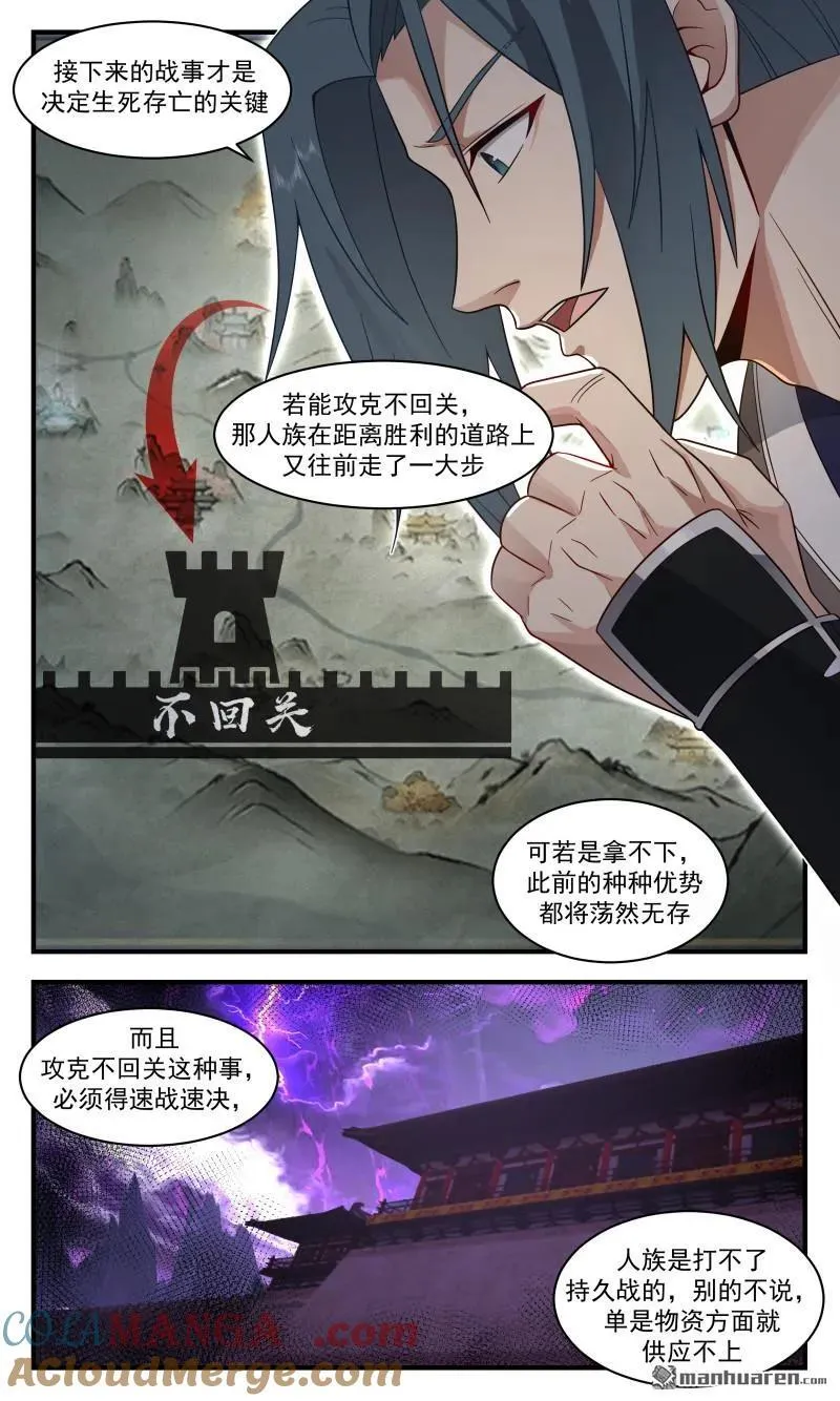 武炼巅峰漫画漫画,第3666回 大决战篇-虚空卫真正的掌舵人1图