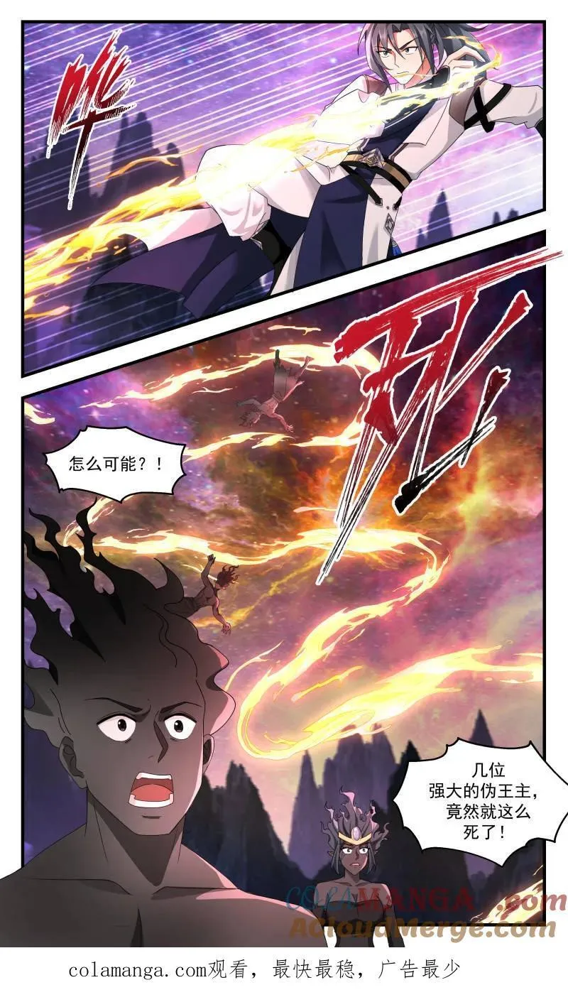 武炼巅峰漫画,第3733话 大决战篇-大河之力1图