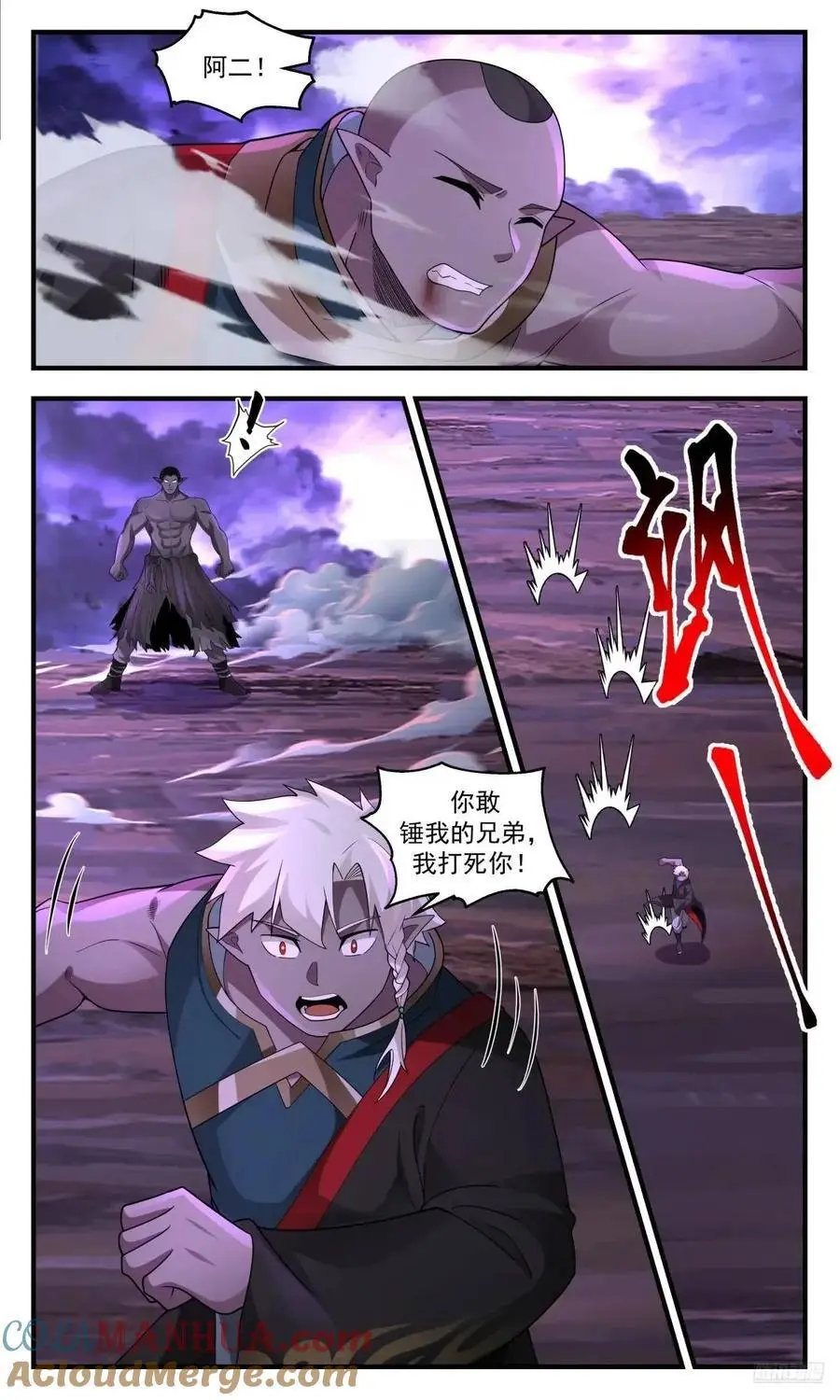 武炼巅峰漫画,大决战篇-动我兄弟者死1图