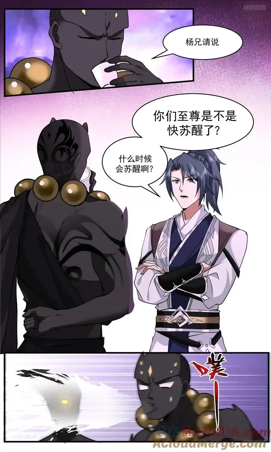 武炼巅峰最新免费章节漫画,大决战篇-别让我失望啊！2图