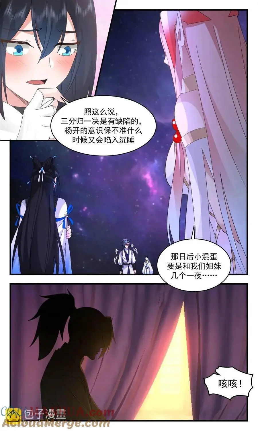 武炼巅峰最新免费章节漫画,大决战篇-项山晋九品1图