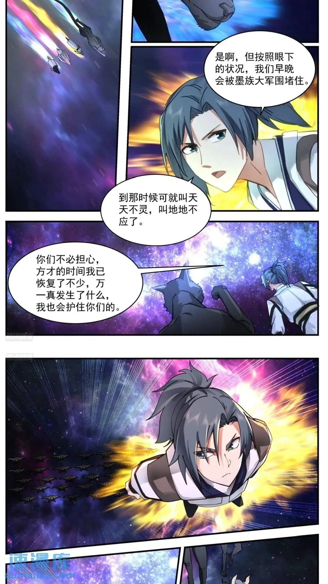 武炼巅峰漫画漫画,3557 大决战篇-星界之主2图